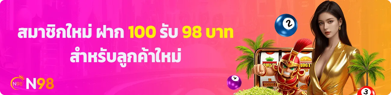 slot ฝาก 1 รับ 50