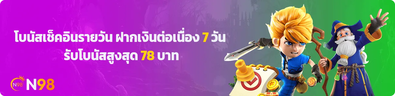 slot ฝาก 1 รับ 50