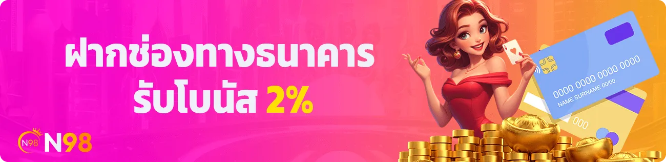 slot ฝาก 1 รับ 50